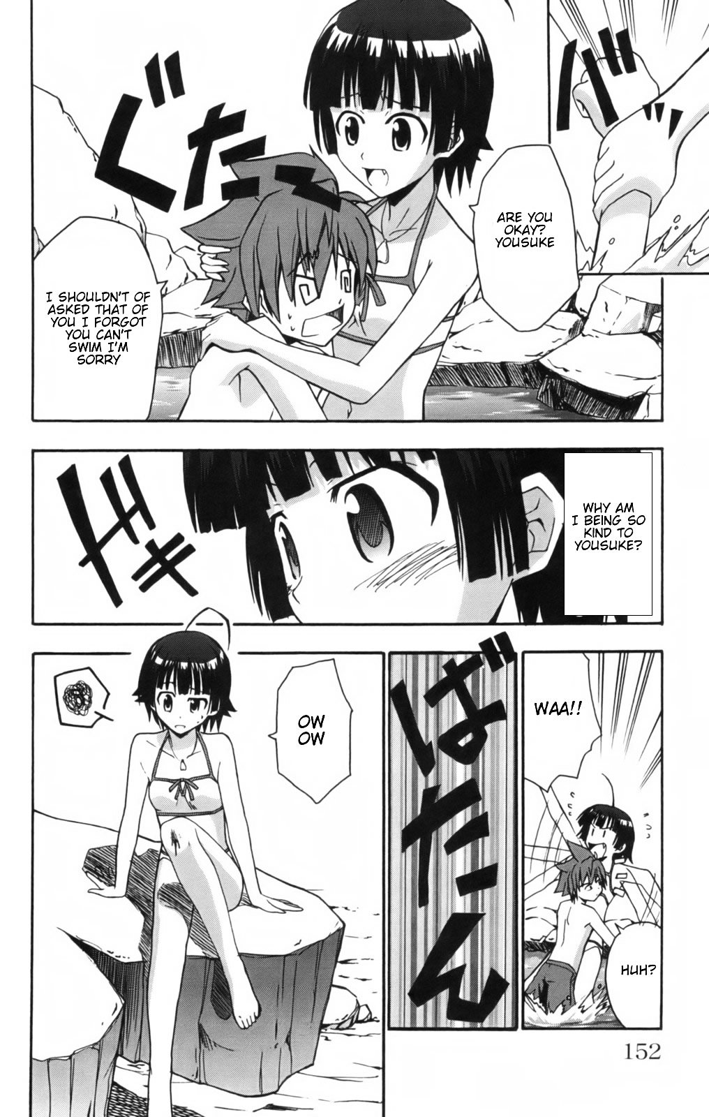 Ayu Mayu Chapter 10.2 page 3 - Chapter 10.2 : [continuation]
