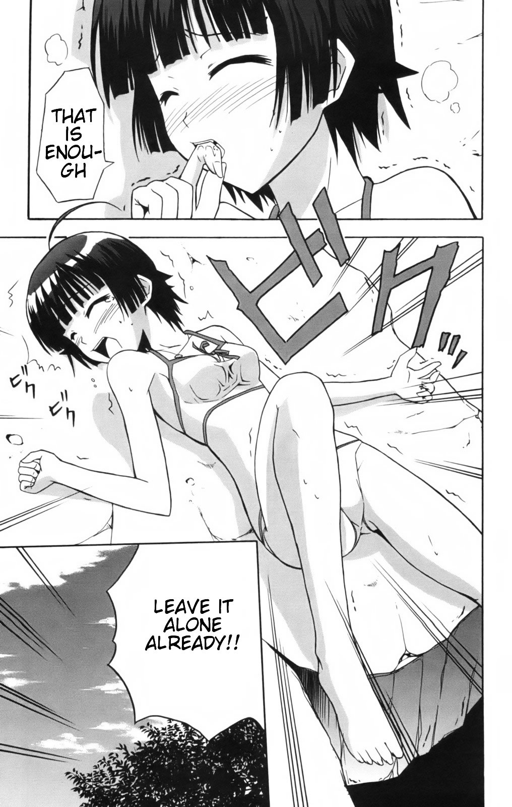 Ayu Mayu Chapter 10.2 page 6 - Chapter 10.2 : [continuation]