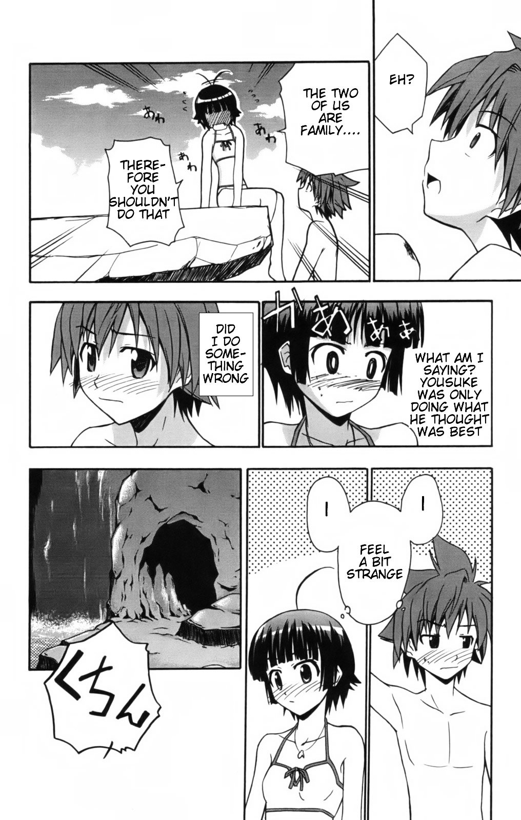 Ayu Mayu Chapter 10.2 page 7 - Chapter 10.2 : [continuation]