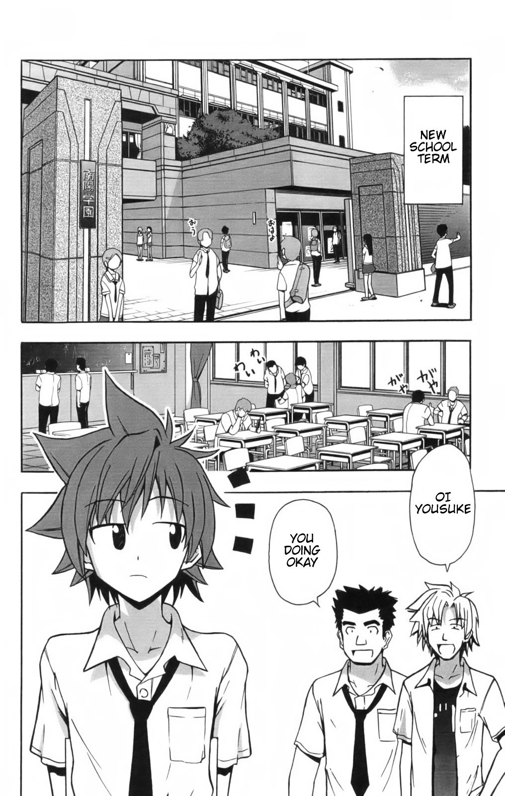 Ayu Mayu Chapter 11.1 page 3 - Chapter 11.1 : Steps to Adulthood