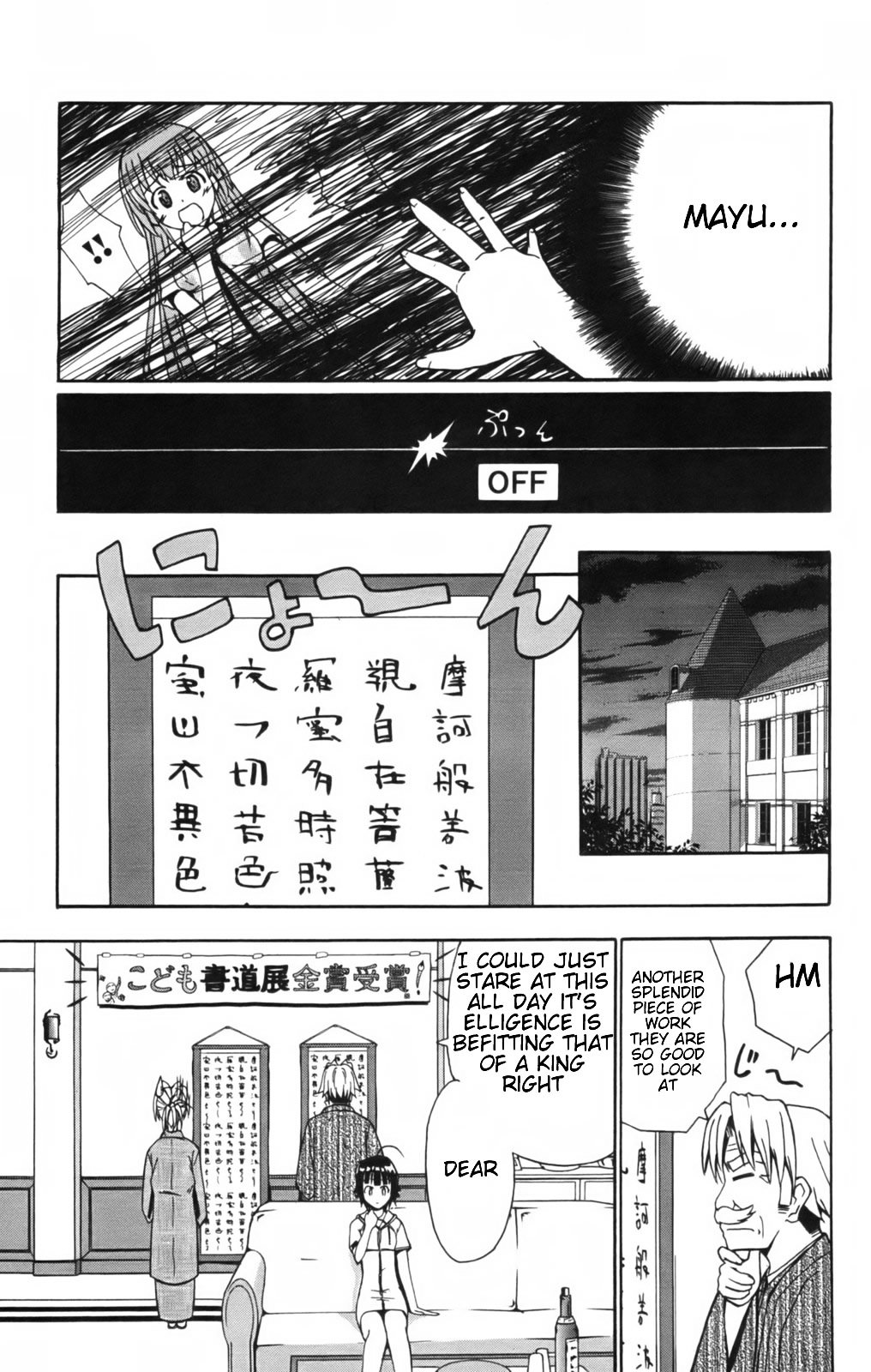 Ayu Mayu Chapter 11.2 page 12 - Chapter 11.2 : [continuation]