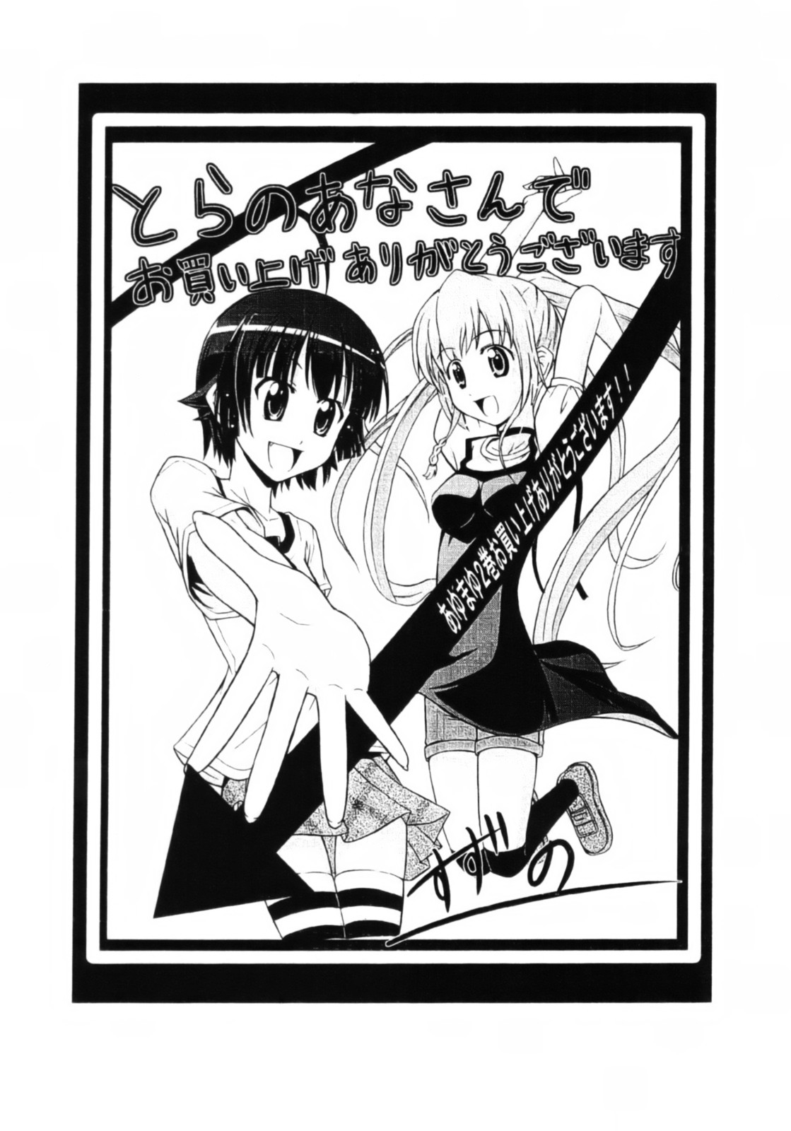 Ayu Mayu Chapter 11.2 page 21 - Chapter 11.2 : [continuation]