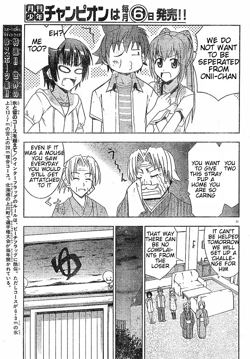 Ayu Mayu Chapter 12.1 page 12 - Chapter 12.1 : Starting Point