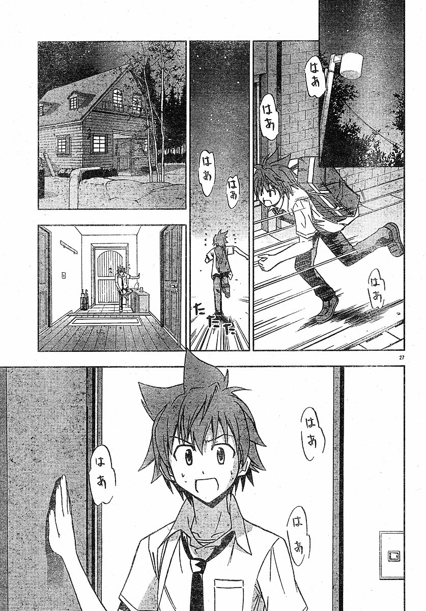 Ayu Mayu Chapter 12.2 page 11 - Chapter 12.2 : [continuation]