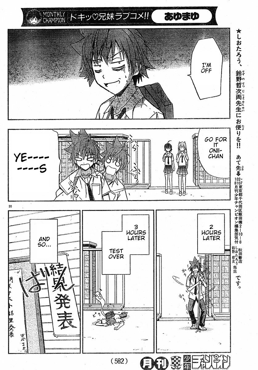 Ayu Mayu Chapter 12.2 page 14 - Chapter 12.2 : [continuation]