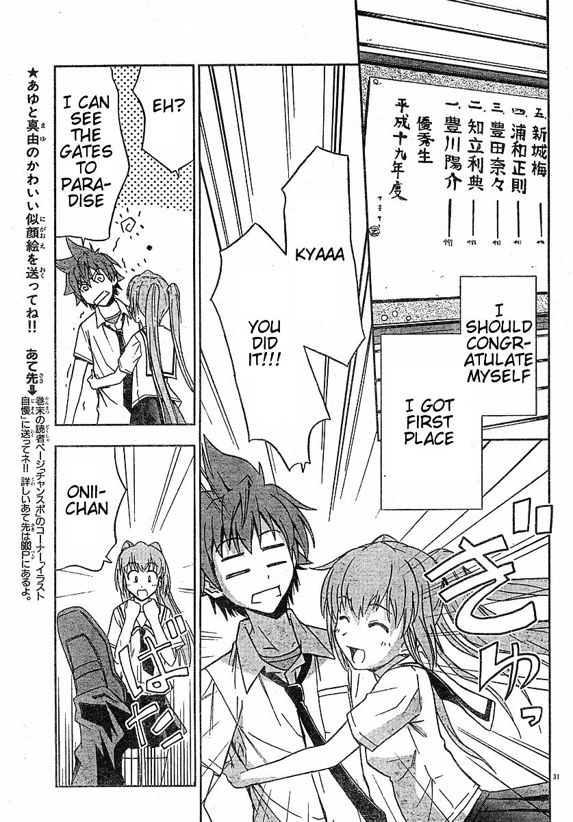 Ayu Mayu Chapter 12.2 page 15 - Chapter 12.2 : [continuation]