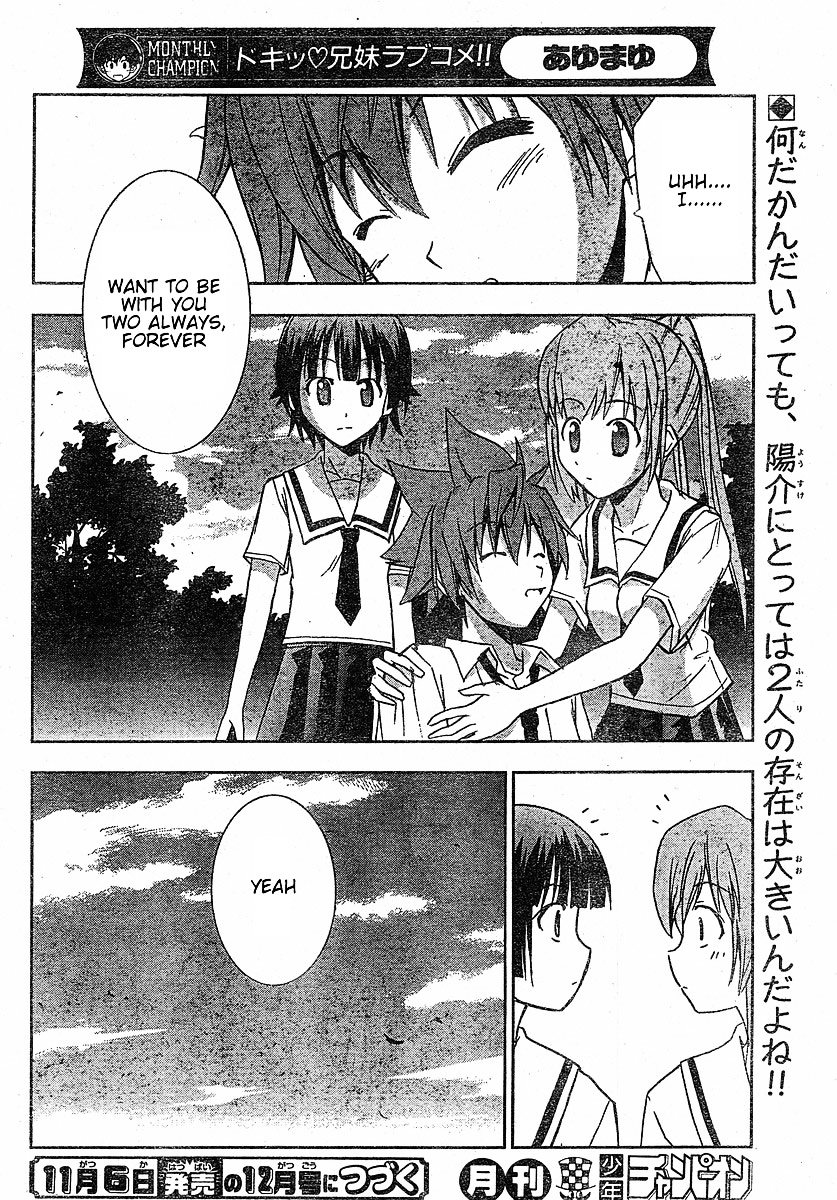 Ayu Mayu Chapter 12.2 page 16 - Chapter 12.2 : [continuation]