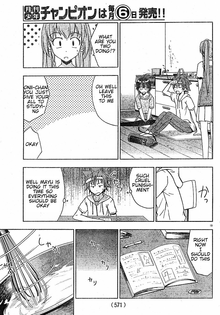 Ayu Mayu Chapter 12.2 page 3 - Chapter 12.2 : [continuation]