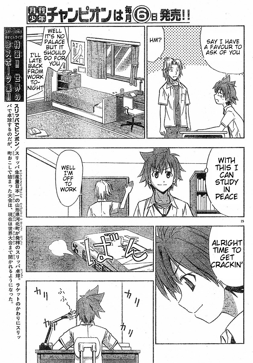 Ayu Mayu Chapter 12.2 page 9 - Chapter 12.2 : [continuation]