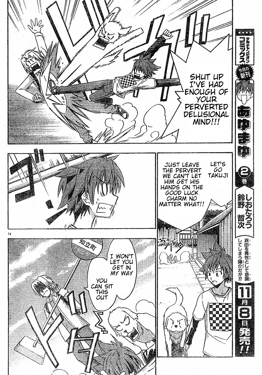 Ayu Mayu Chapter 13.1 page 15 - Chapter 13.1 : Ikemen's Good Luck Charm
