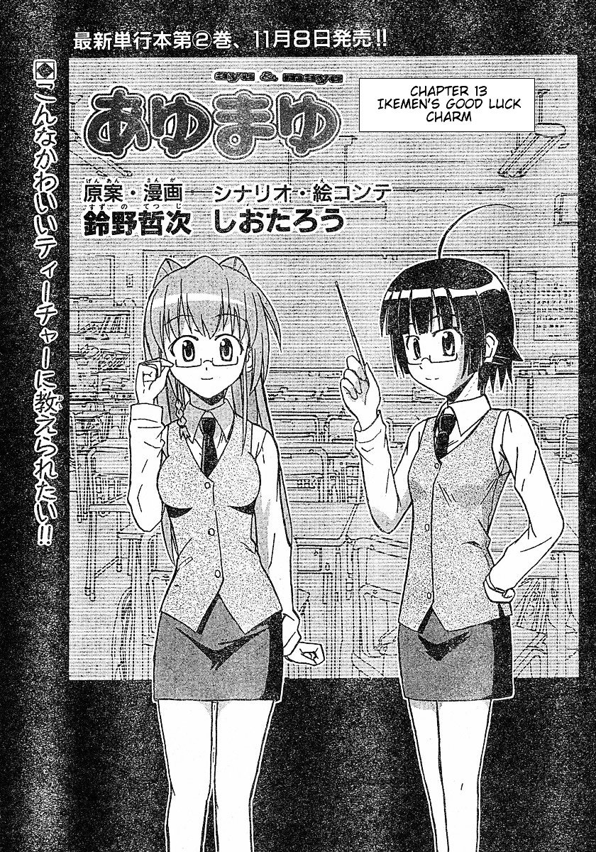 Ayu Mayu Chapter 13.1 page 2 - Chapter 13.1 : Ikemen's Good Luck Charm