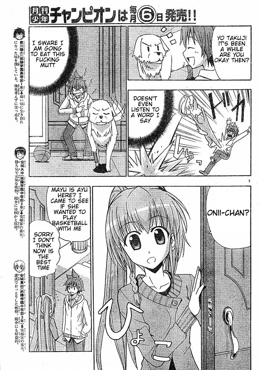 Ayu Mayu Chapter 13.1 page 4 - Chapter 13.1 : Ikemen's Good Luck Charm