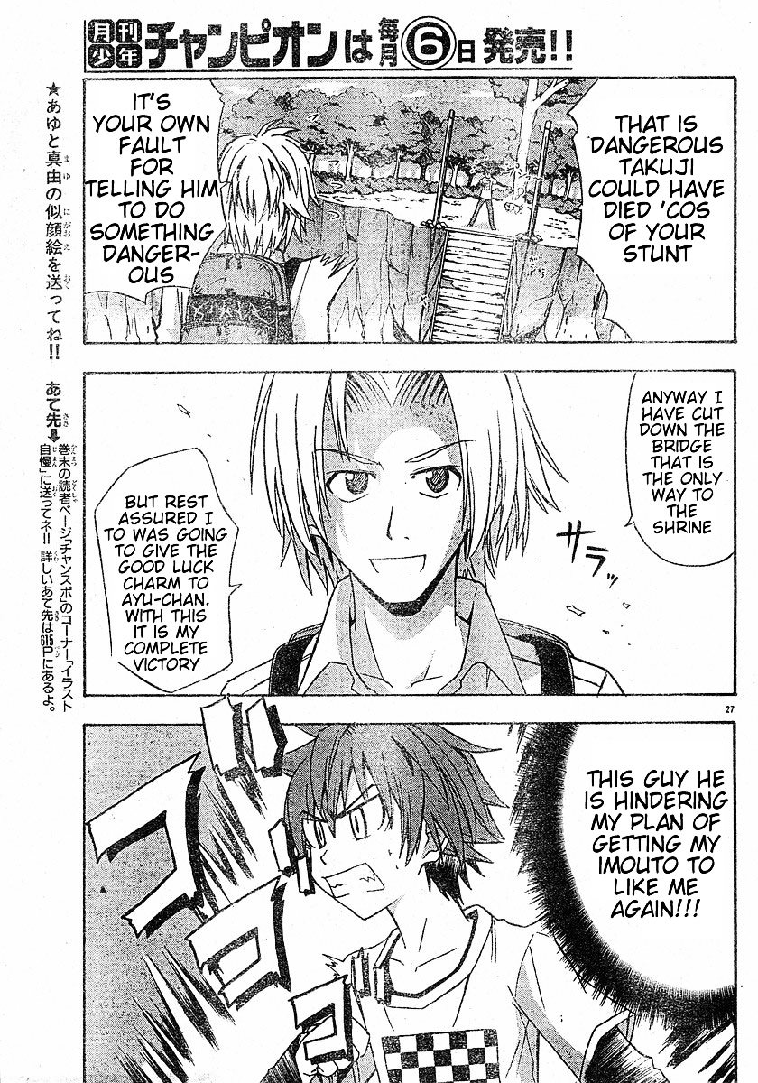 Ayu Mayu Chapter 13.2 page 12 - Chapter 13.2 : [continuation]