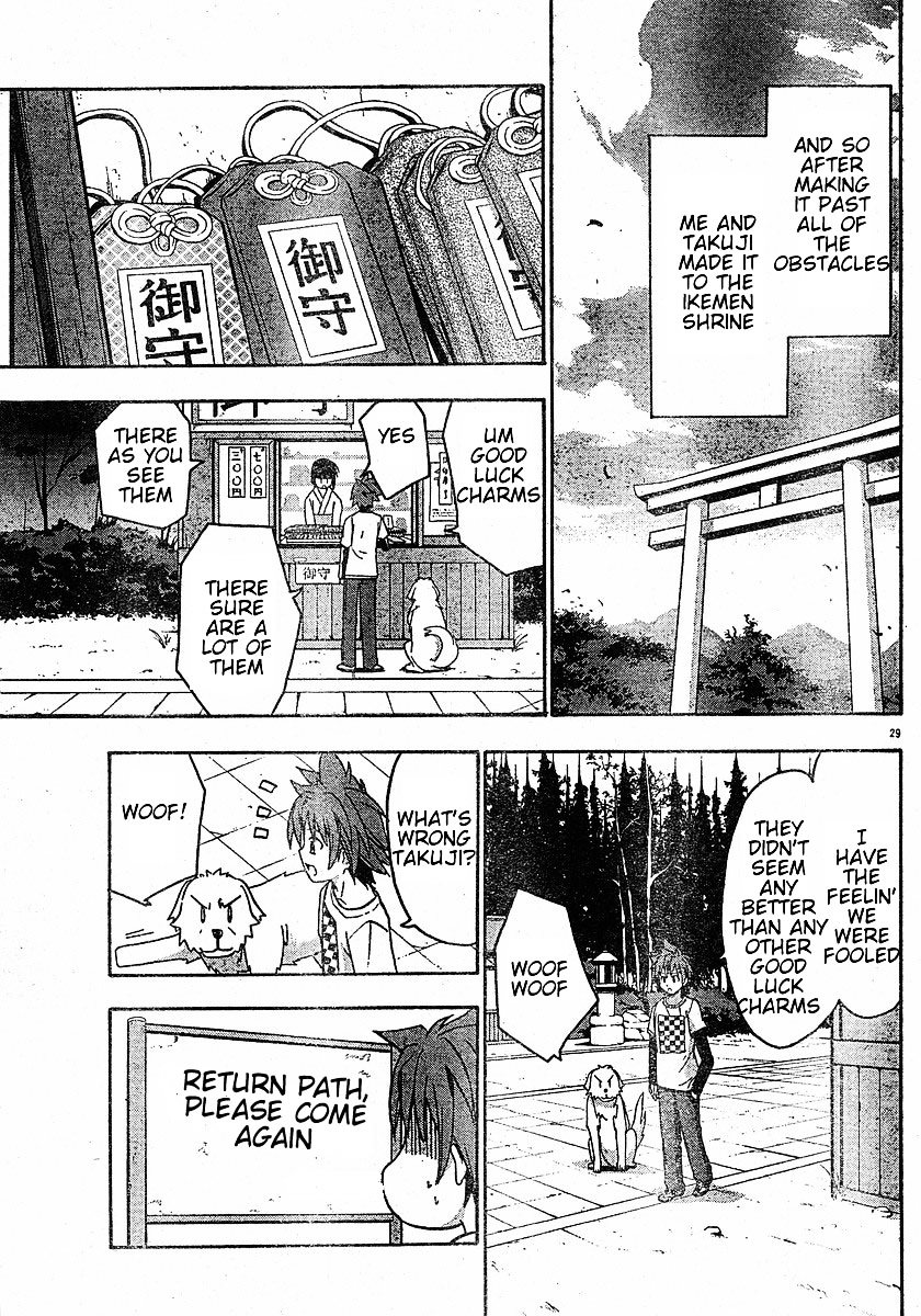 Ayu Mayu Chapter 13.2 page 14 - Chapter 13.2 : [continuation]