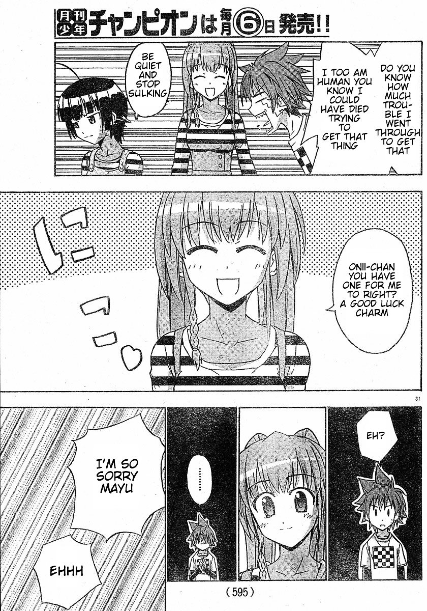 Ayu Mayu Chapter 13.2 page 16 - Chapter 13.2 : [continuation]