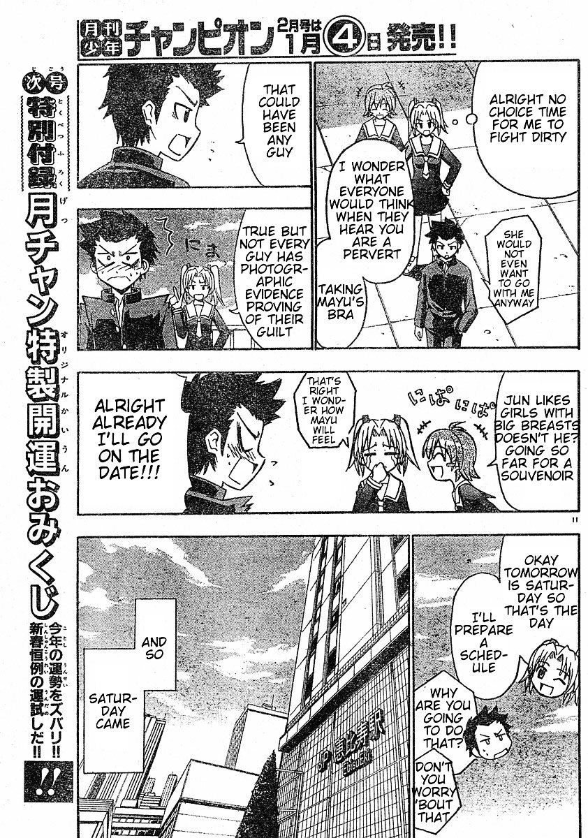 Ayu Mayu Chapter 14.1 page 12 - Chapter 14.1 : Secret Feelings