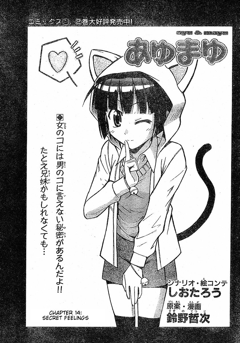 Ayu Mayu Chapter 14.1 page 2 - Chapter 14.1 : Secret Feelings