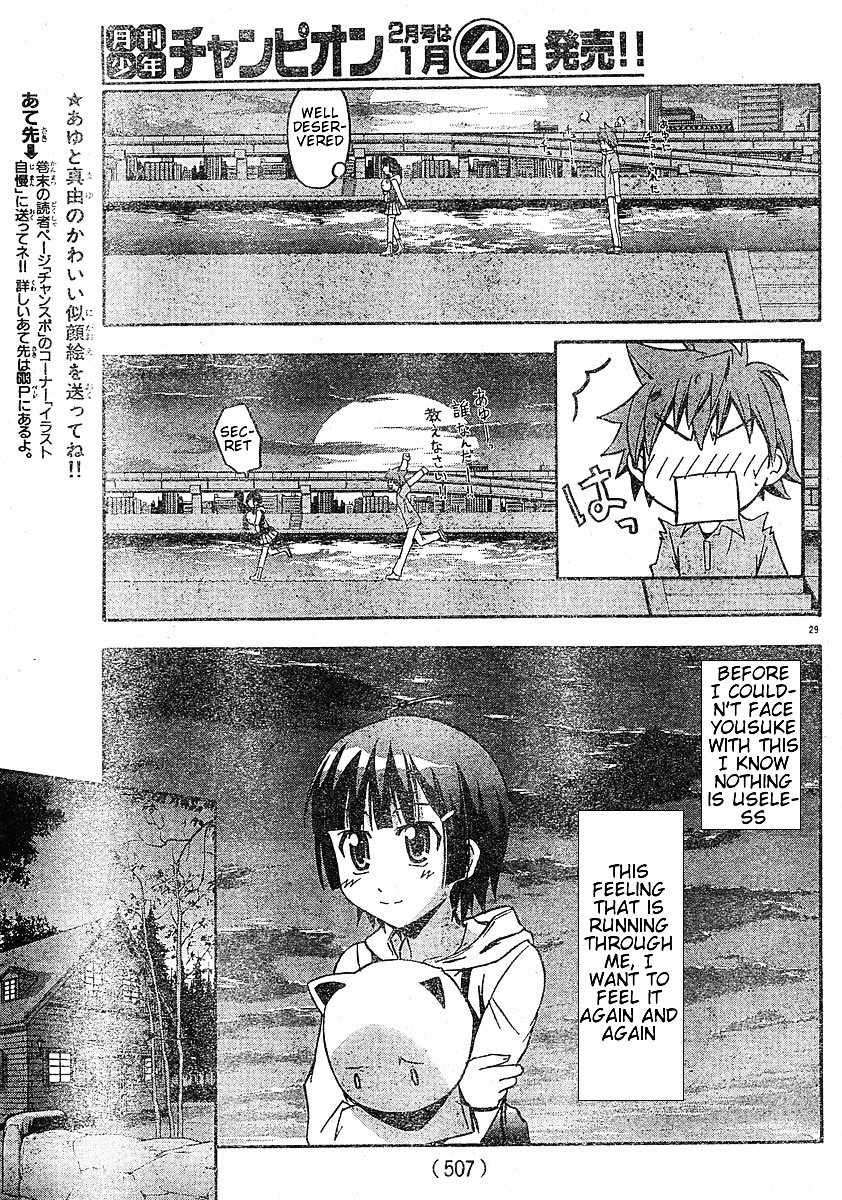 Ayu Mayu Chapter 14.2 page 15 - Chapter 14.2 : [continuation]