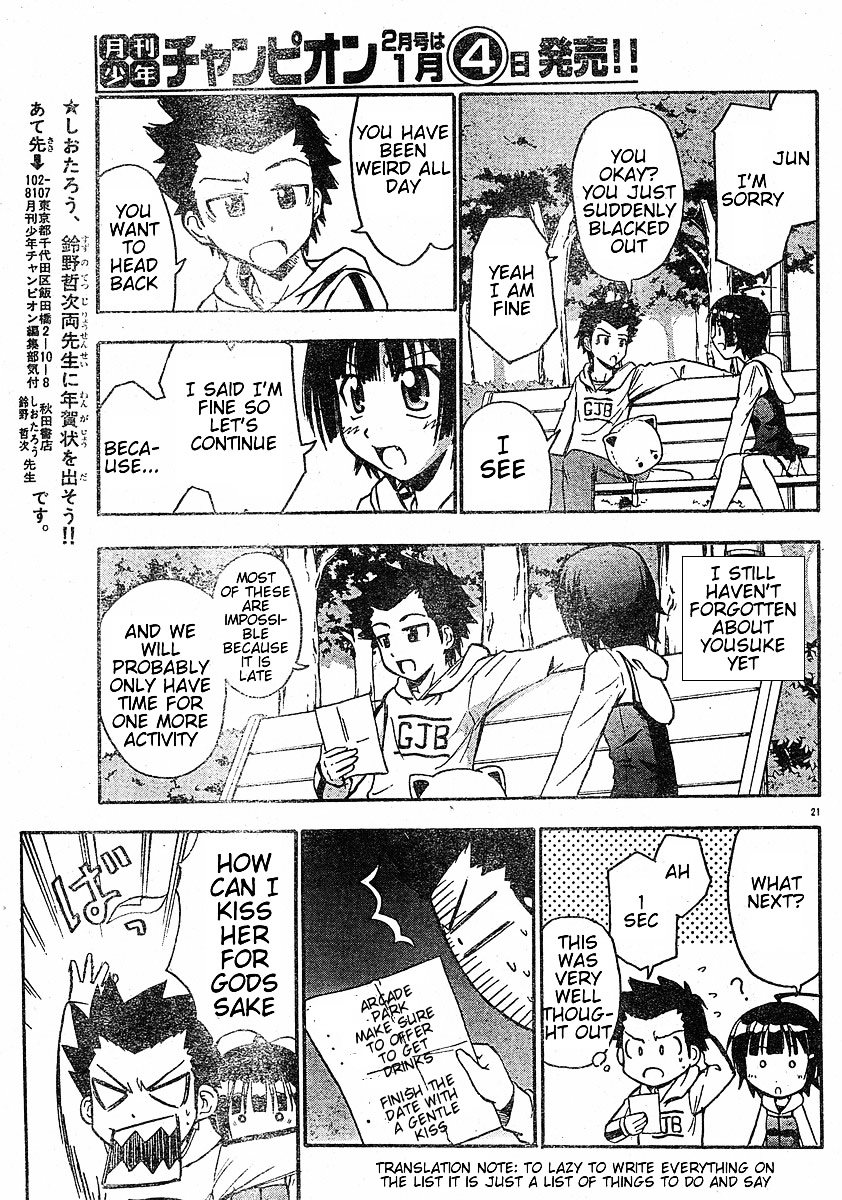 Ayu Mayu Chapter 14.2 page 7 - Chapter 14.2 : [continuation]