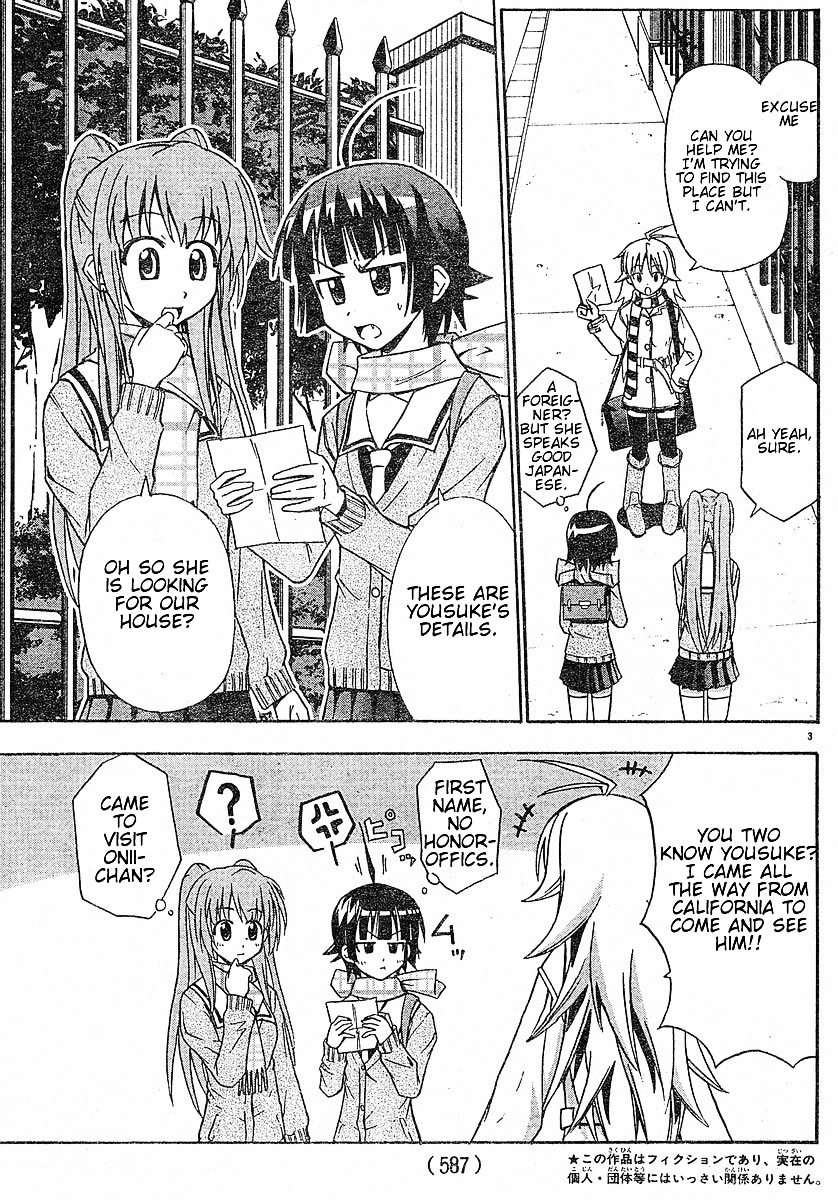 Ayu Mayu Chapter 15.1 page 4 - Chapter 15.1 : Suki's Feelings