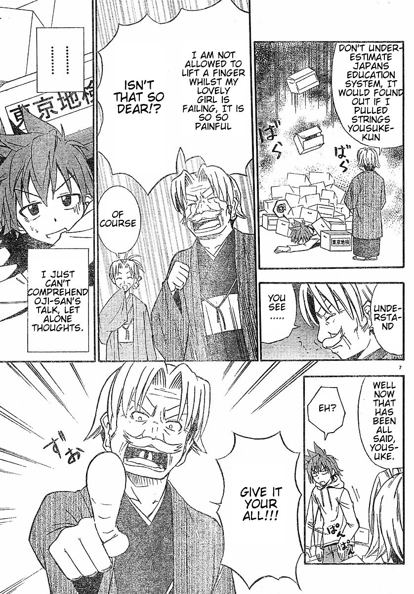 Ayu Mayu Chapter 16.1 page 8 - Chapter 16.1 : Younger Sister's Heat Conduction