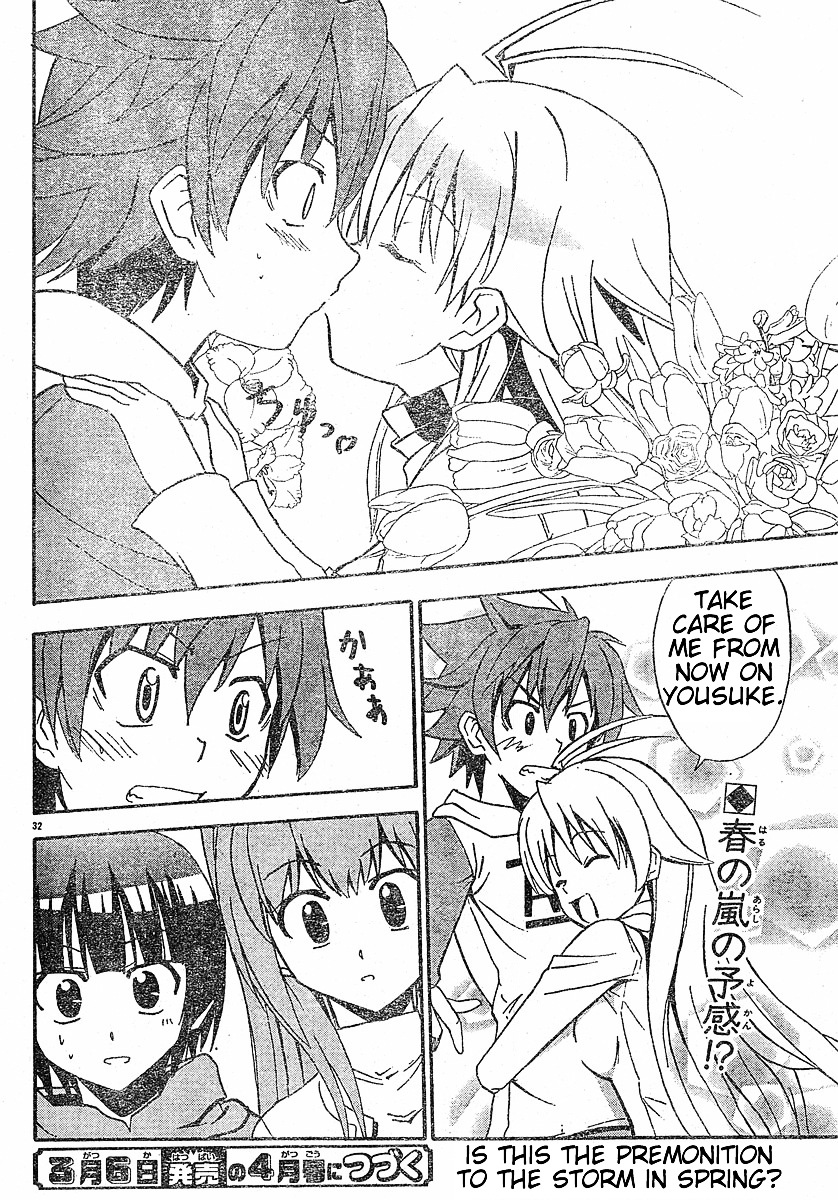 Ayu Mayu Chapter 16.2 page 17 - Chapter 16.2 : [continuation]