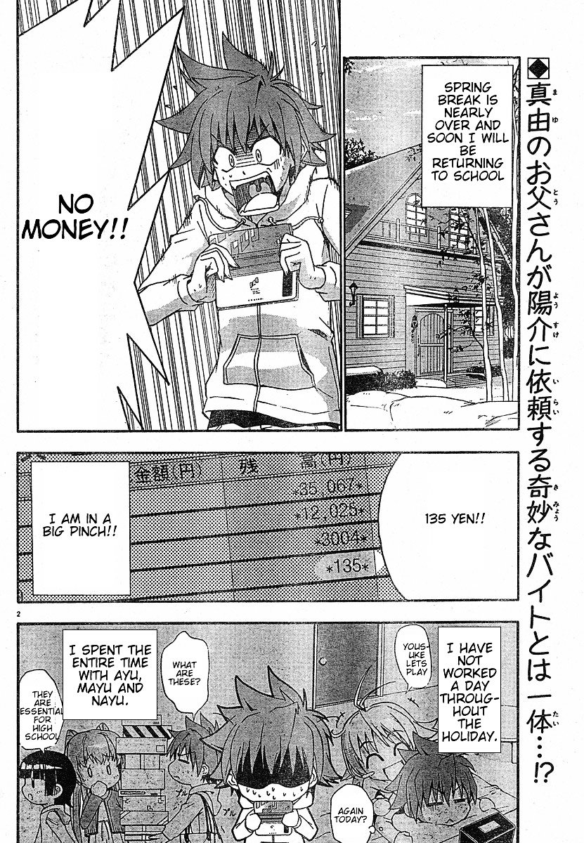 Ayu Mayu Chapter 18.1 page 3 - Chapter 18.1 : Because I Am a Younger Sister