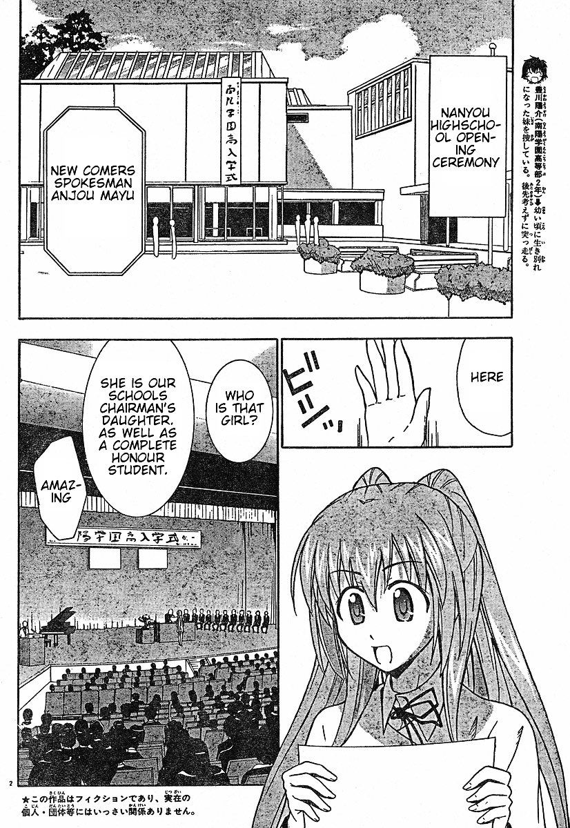 Ayu Mayu Chapter 19.1 page 3 - Chapter 19.1 : Obtain the Album!! (First Part)