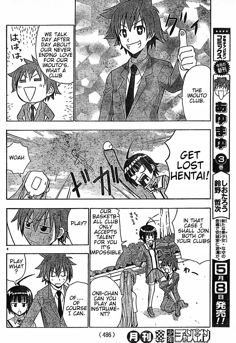 Ayu Mayu Chapter 19.1 page 7 - Chapter 19.1 : Obtain the Album!! (First Part)