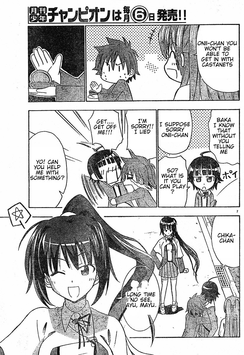 Ayu Mayu Chapter 19.1 page 8 - Chapter 19.1 : Obtain the Album!! (First Part)