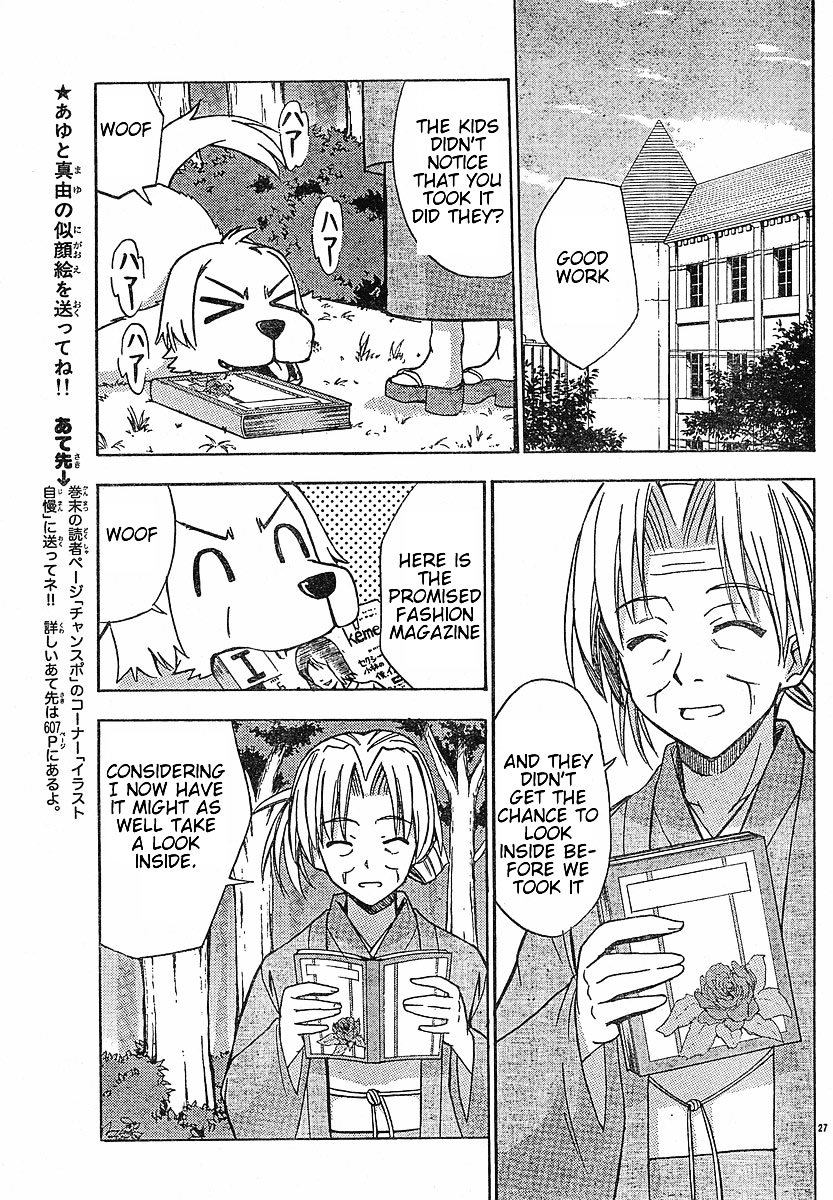 Ayu Mayu Chapter 20.2 page 14 - Chapter 20.2 : [continuation]