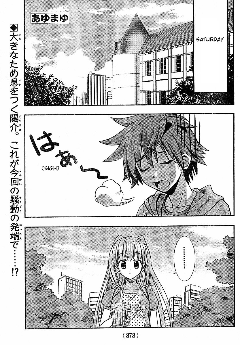 Ayu Mayu Chapter 21.1 page 2 - Chapter 21.1 : Cheer Up Older Brother!!