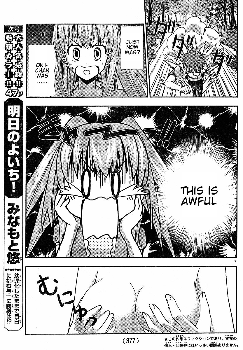 Ayu Mayu Chapter 21.1 page 5 - Chapter 21.1 : Cheer Up Older Brother!!