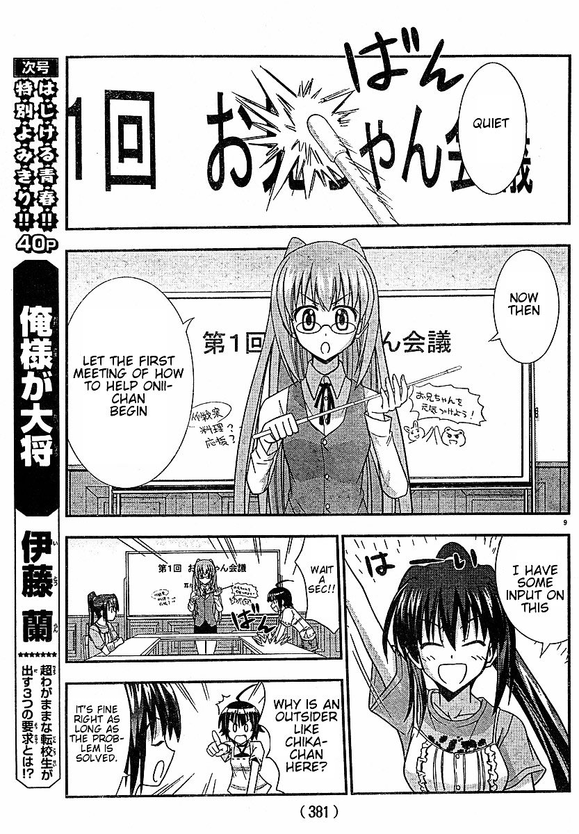 Ayu Mayu Chapter 21.1 page 9 - Chapter 21.1 : Cheer Up Older Brother!!