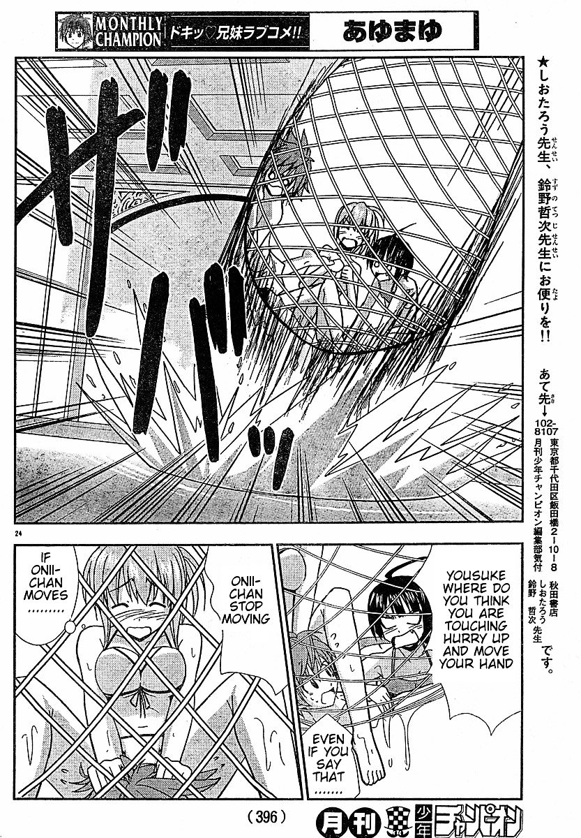 Ayu Mayu Chapter 21.2 page 11 - Chapter 21.2 : [continuation]