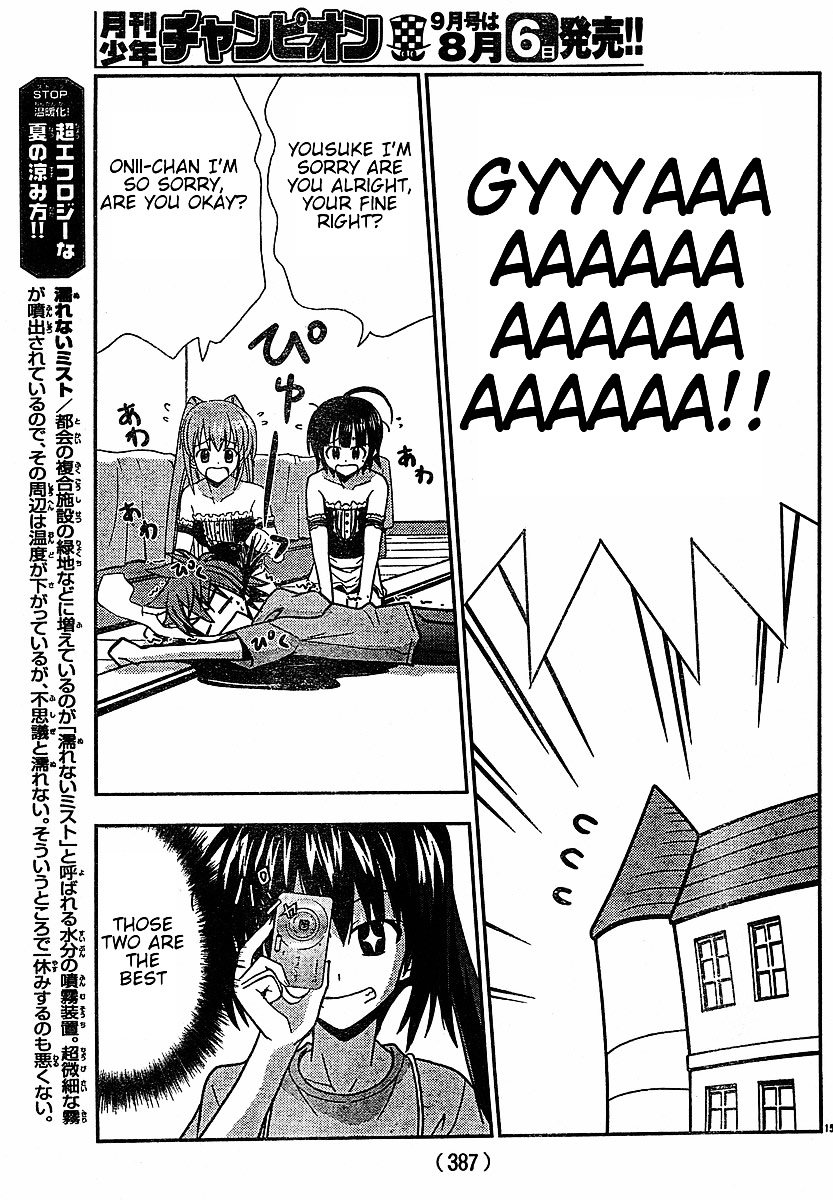Ayu Mayu Chapter 21.2 page 2 - Chapter 21.2 : [continuation]