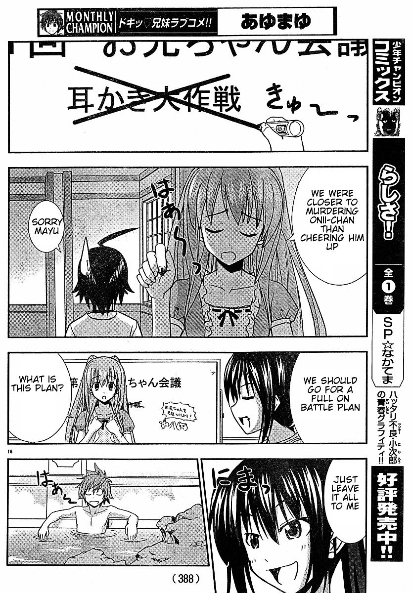 Ayu Mayu Chapter 21.2 page 3 - Chapter 21.2 : [continuation]