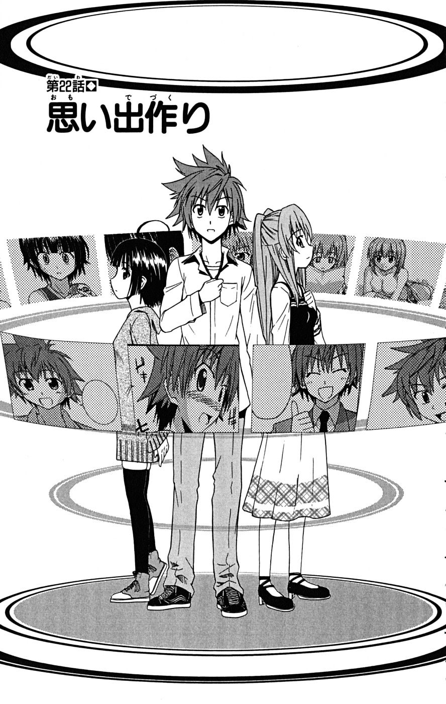 Ayu Mayu Chapter 22.1 page 2 - Chapter 22.1 : Making Memories