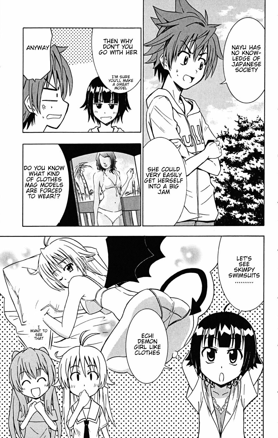 Ayu Mayu Chapter 23.1 page 12 - Chapter 23.1 : Younger Sister GPS Business Trip Ver.