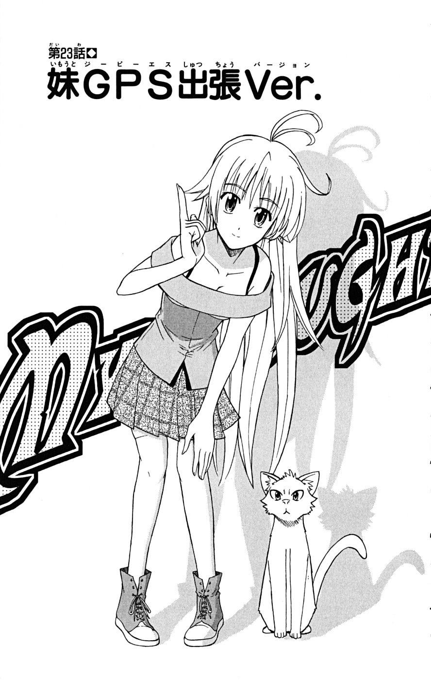 Ayu Mayu Chapter 23.1 page 2 - Chapter 23.1 : Younger Sister GPS Business Trip Ver.