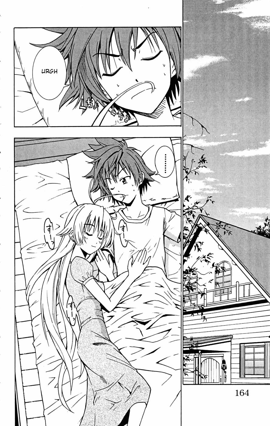 Ayu Mayu Chapter 23.1 page 3 - Chapter 23.1 : Younger Sister GPS Business Trip Ver.