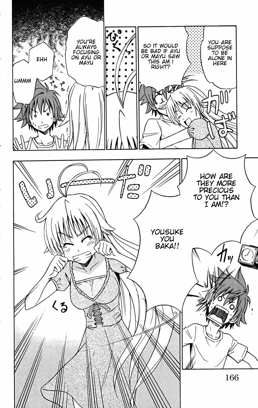Ayu Mayu Chapter 23.1 page 5 - Chapter 23.1 : Younger Sister GPS Business Trip Ver.