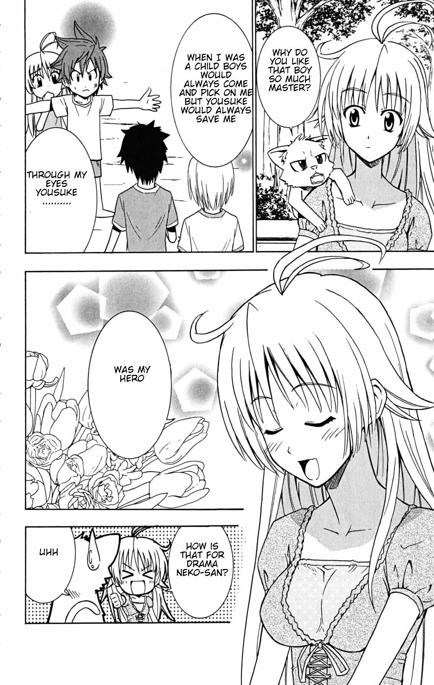 Ayu Mayu Chapter 23.1 page 7 - Chapter 23.1 : Younger Sister GPS Business Trip Ver.