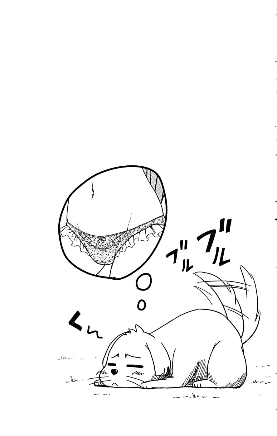 Ayu Mayu Chapter 23.2 page 16 - Chapter 23.2 : [continuation]