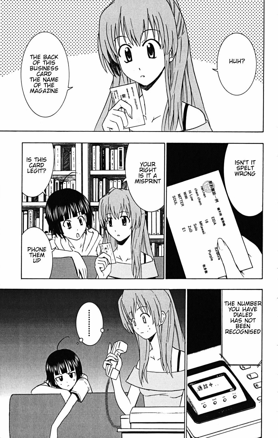Ayu Mayu Chapter 23.2 page 4 - Chapter 23.2 : [continuation]