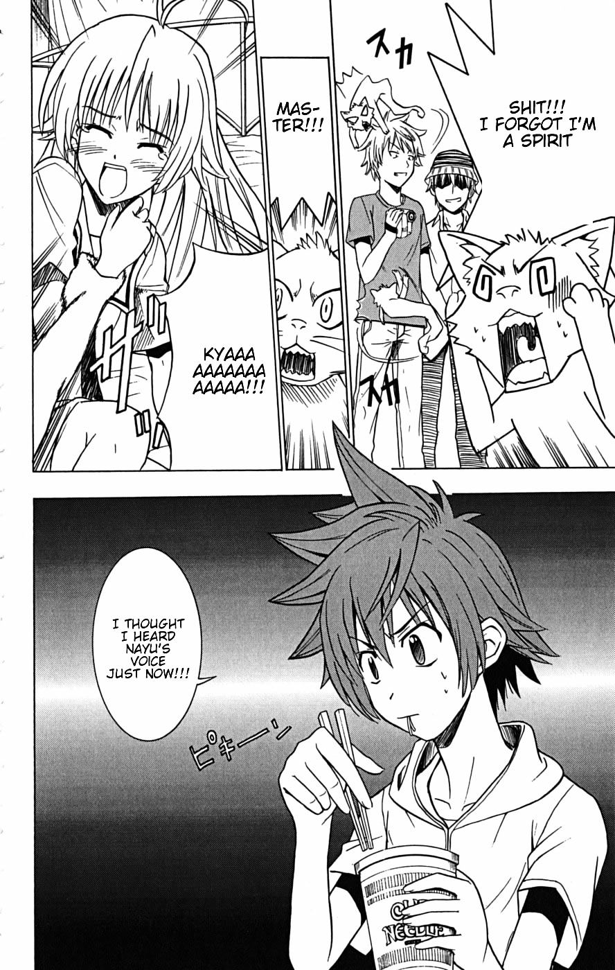 Ayu Mayu Chapter 23.2 page 7 - Chapter 23.2 : [continuation]