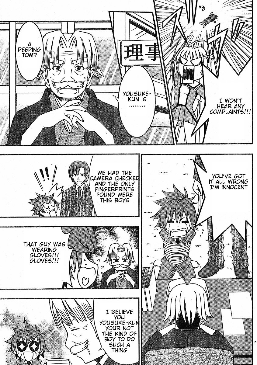 Ayu Mayu Chapter 24.1 page 8 - Chapter 24.1 : Return a Disgrace