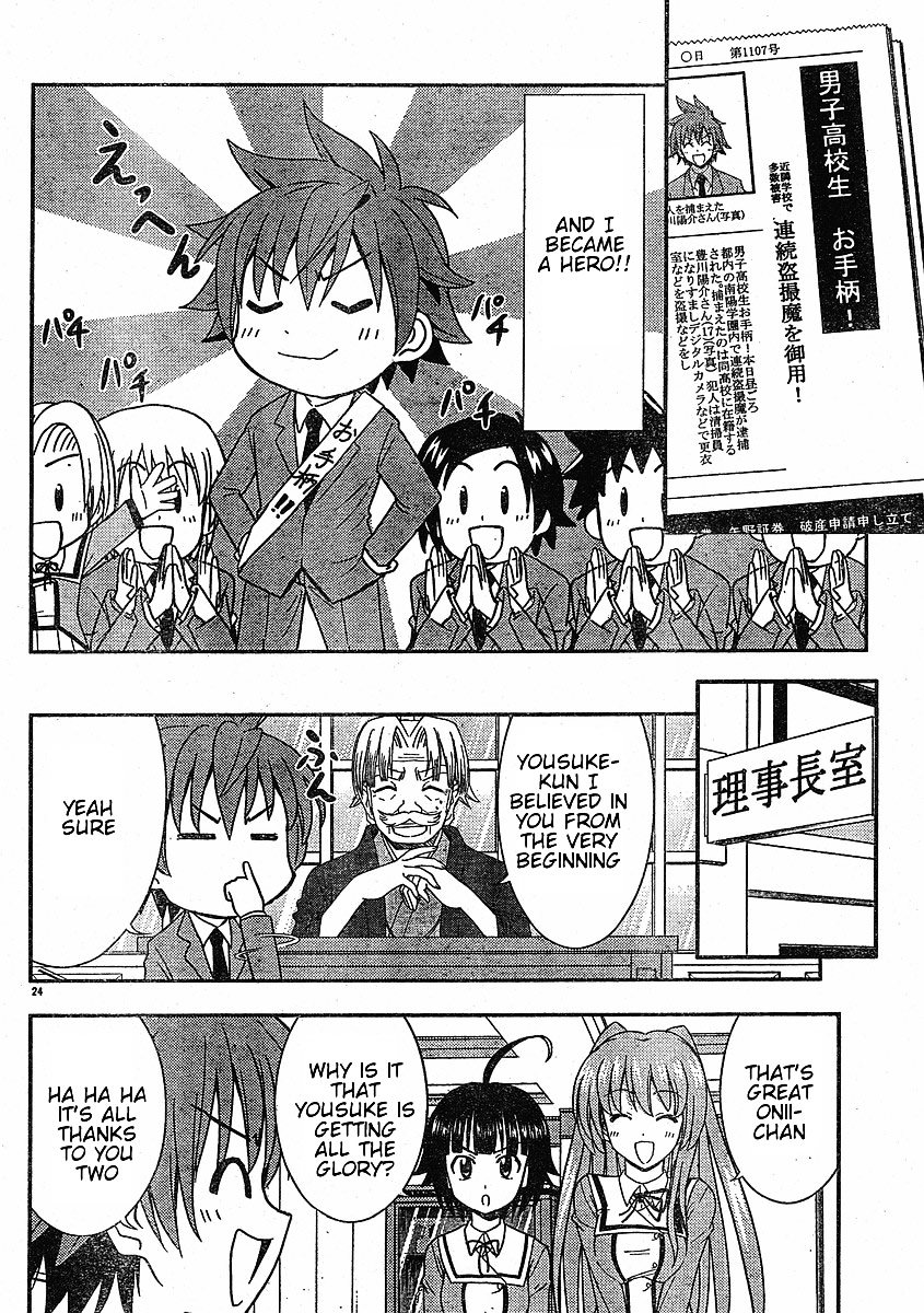 Ayu Mayu Chapter 24.2 page 11 - Chapter 24.2 : [continuation]