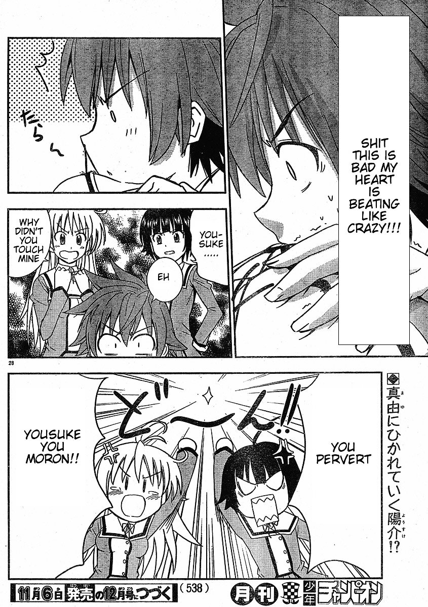 Ayu Mayu Chapter 24.2 page 15 - Chapter 24.2 : [continuation]