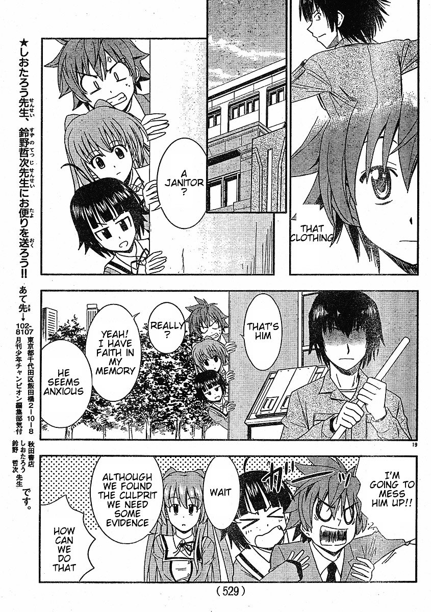 Ayu Mayu Chapter 24.2 page 6 - Chapter 24.2 : [continuation]